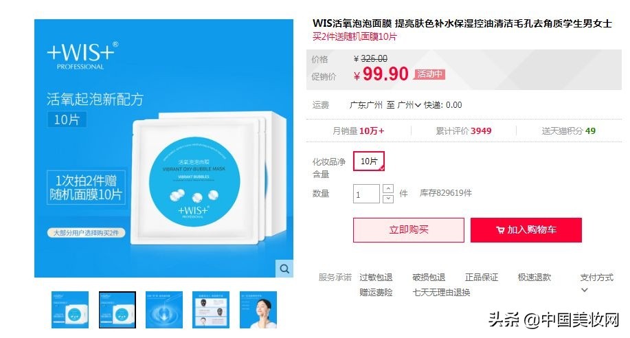 大网红直播间秒杀的面膜靠谱吗,网红泡泡面膜直播