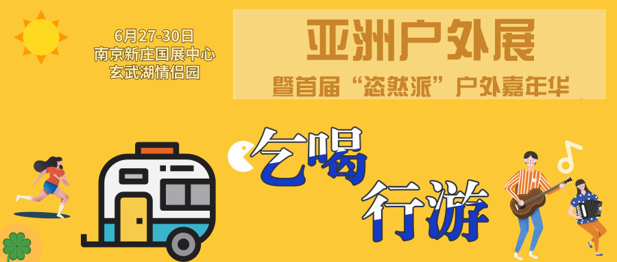 亚展,光亚展攻略