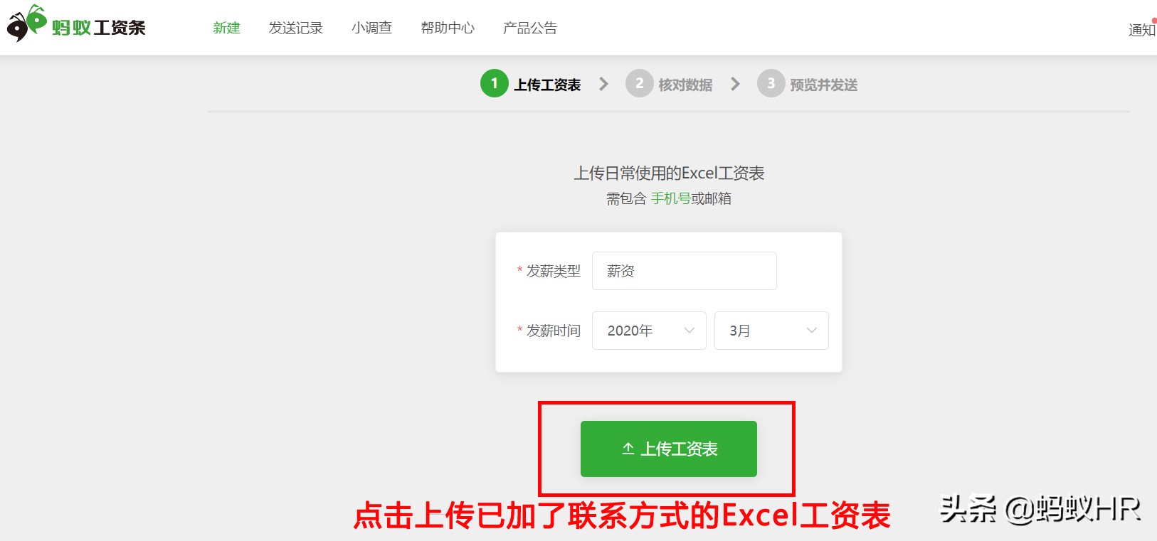 仅能查看自己的工资条方法,工资条能否通过微信下发