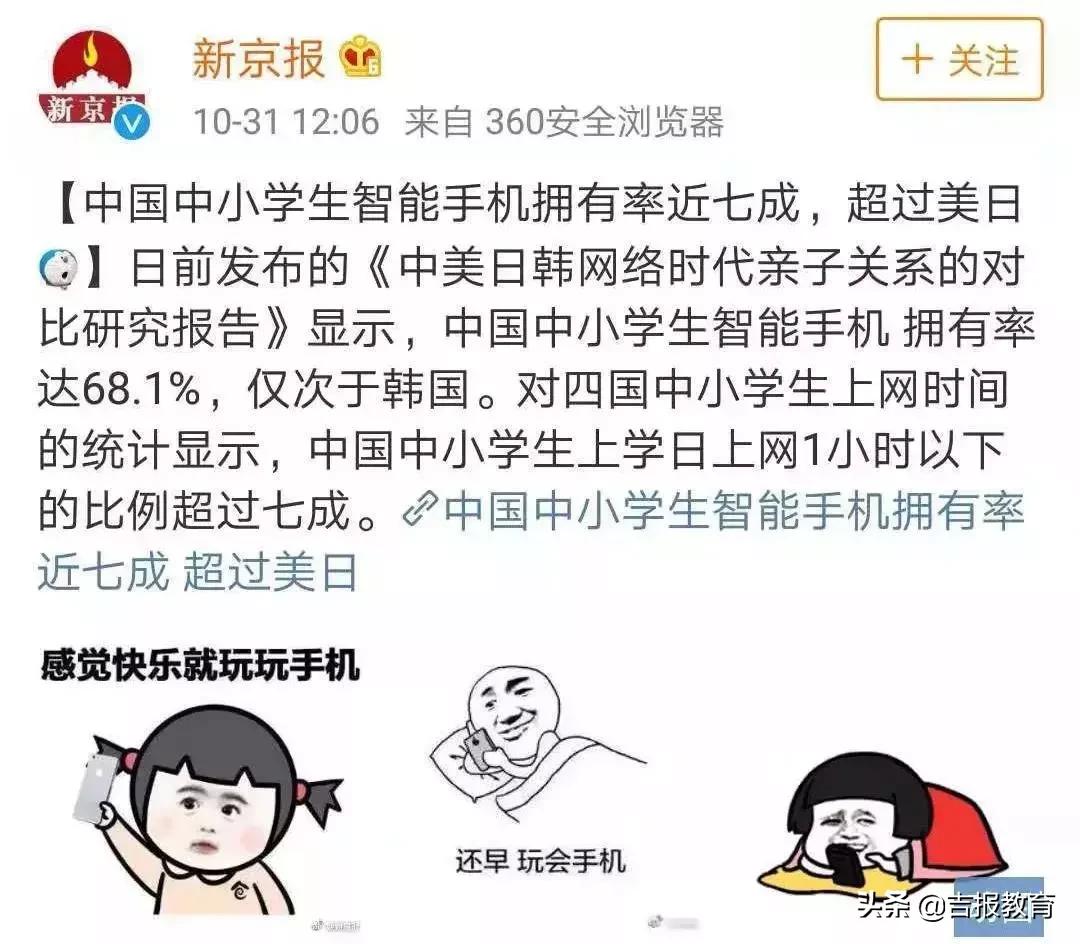 孩子手机到底该不该收,开学要不要没收孩子手机