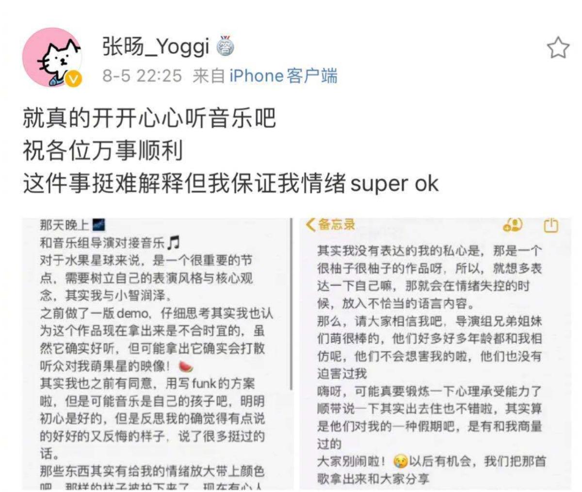 明日之子第五季排名,现在的明日之子现状