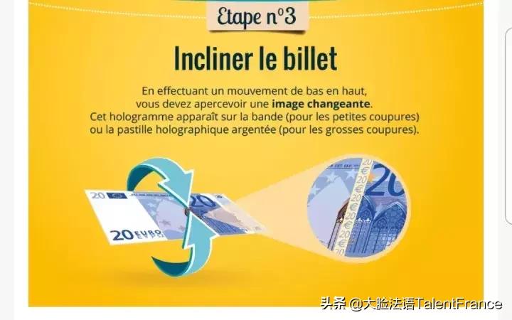 怎么确定欧元是真是假 (欧元防坑小指南)