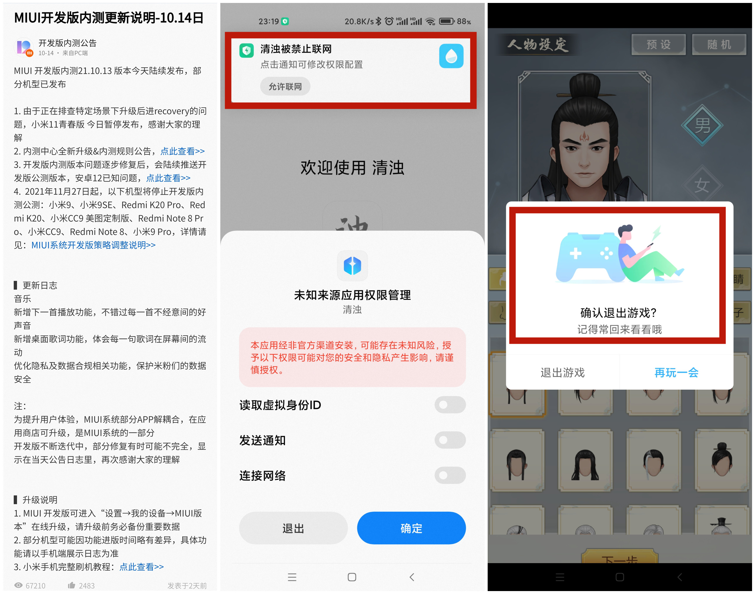 更新miui11后小爱迟钝,更新miui11稳定版小爱有什么变化