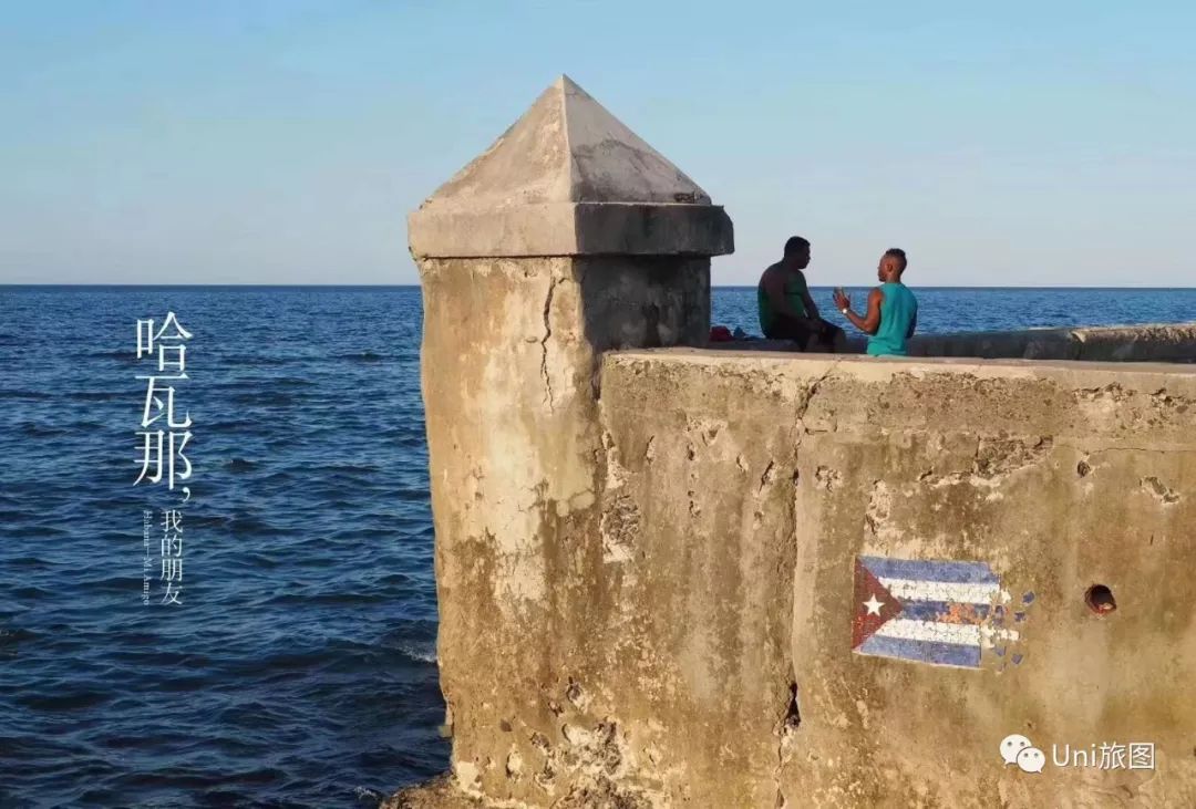 岸边雪茄，这就是古巴！