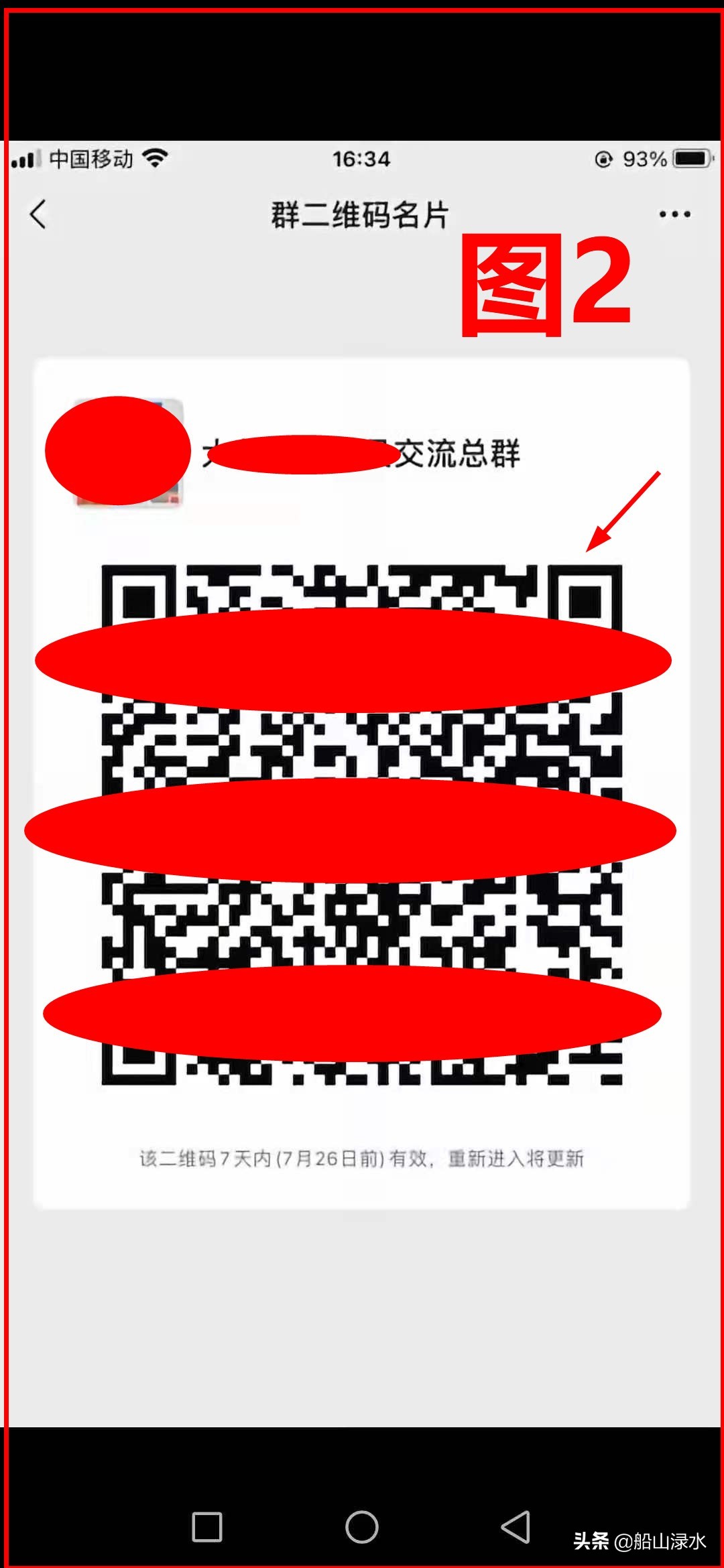 教老人怎么进微信群,怎么加入高质量微信群