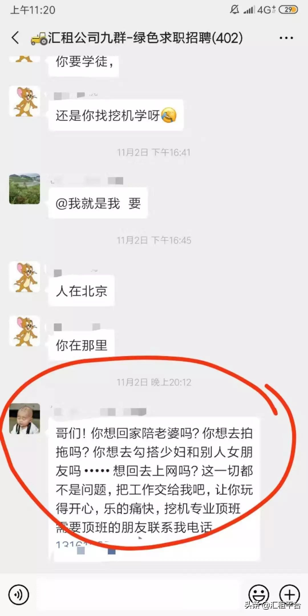 挖机找活的经典语录,挖机经典语录