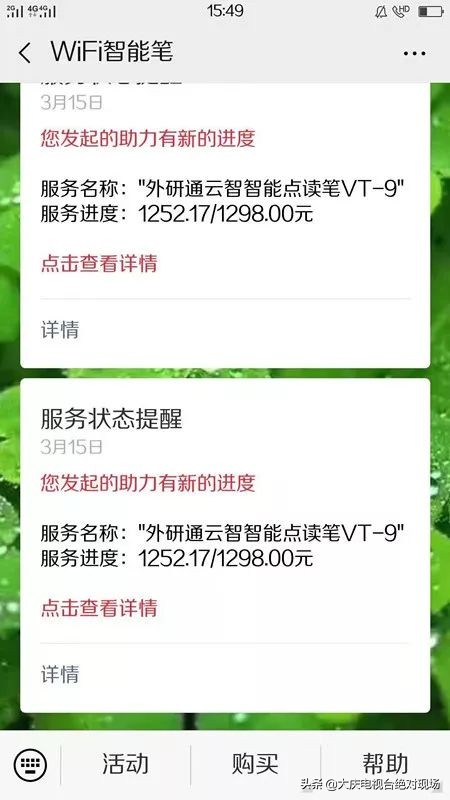 外研社点读笔是骗人的吗,外研社最新点读笔