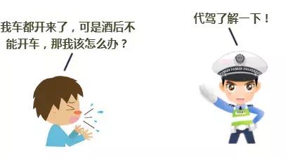 铁骑“快闪”查酒驾，昨晚17只“醉猫”落网！今晚免费“送代驾”！