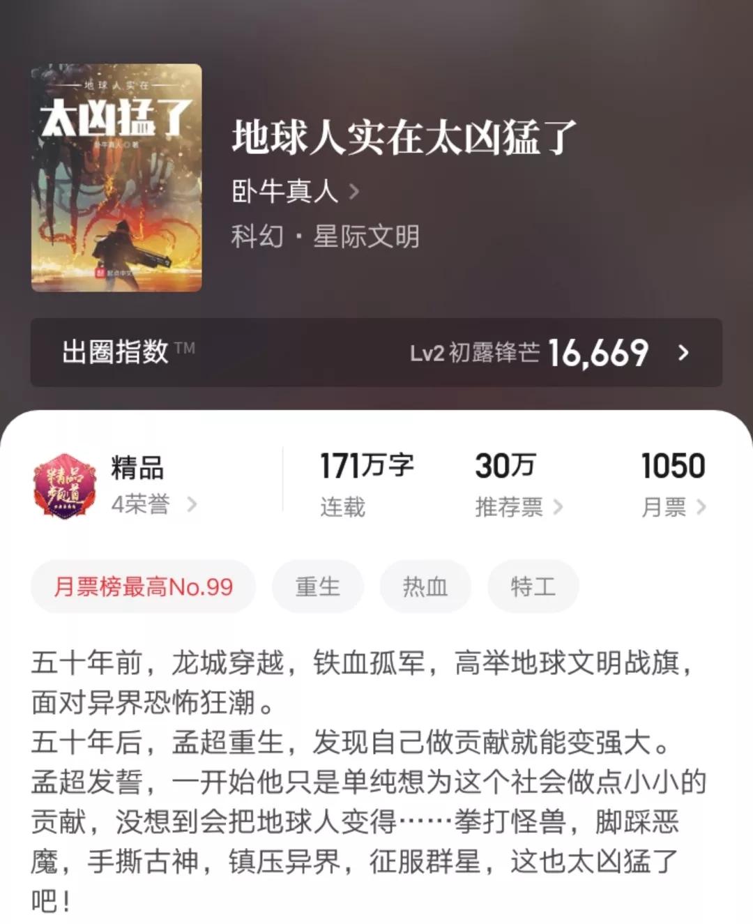 书单100篇,书单近7天热门作品