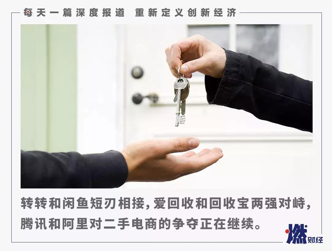 京东闲鱼转转哪个靠谱,除了闲鱼和转转还有什么二手平台