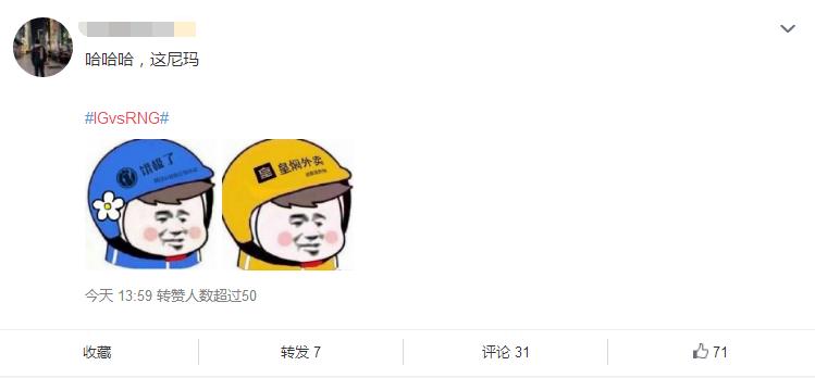 英雄联盟：双G粉丝和平共处？换“情侣”头像，准备一起过年