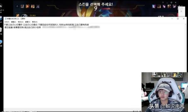 别的选手记事本是记账号！他的记事本记的是礼仪