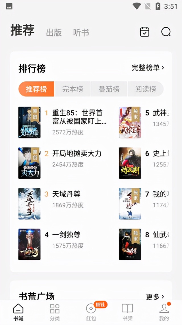 番茄极速小说免费版下载,番茄小说免费版在线阅读