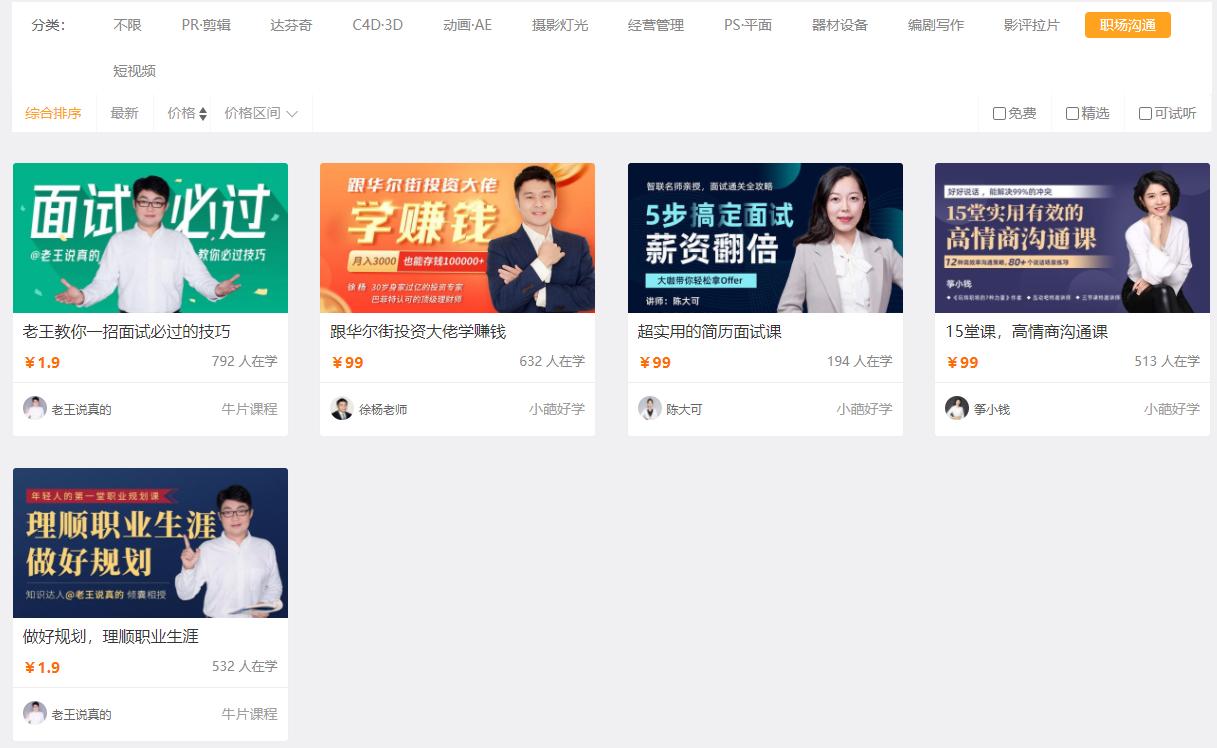 简历常用公式,超实用简历撰写攻略