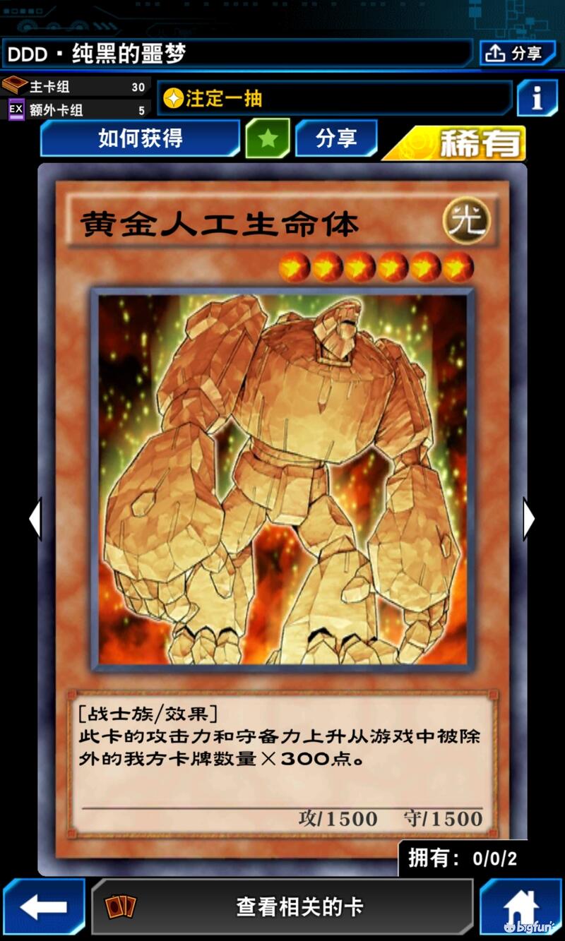 游戏王决斗链接防御卡组推荐,游戏王大师决斗ddd卡组推荐