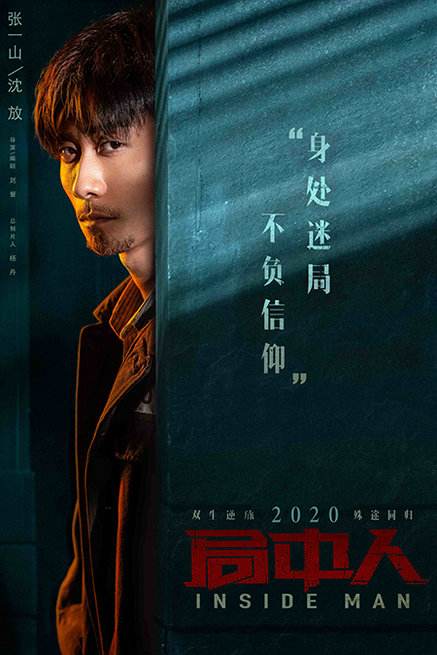 张一山演技用力有点过猛,张一山演技被吐槽