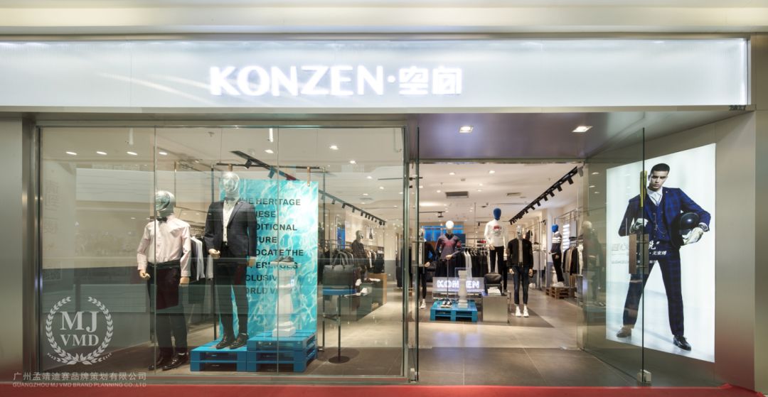 设计感男装店铺设计,konzen男装设计图