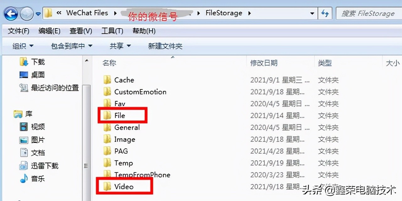 电脑版微信更改存储位置,电脑微信文件存储位置在哪里