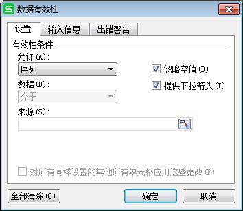 wps表格下拉菜单超过255个字符,wps表格下拉菜单显示不出来