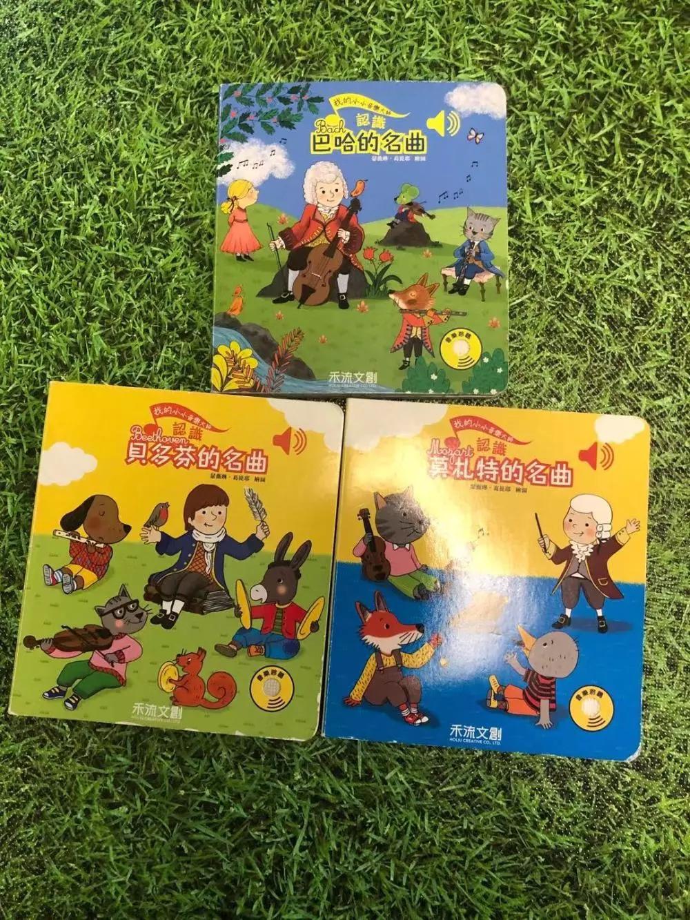 音乐绘本推荐3-6岁,让孩子爱上读书绘本推荐
