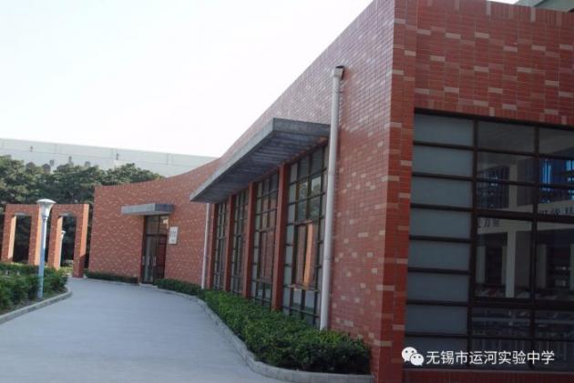 办适合学生发展的学校,无锡运河实验中学教育怎么样