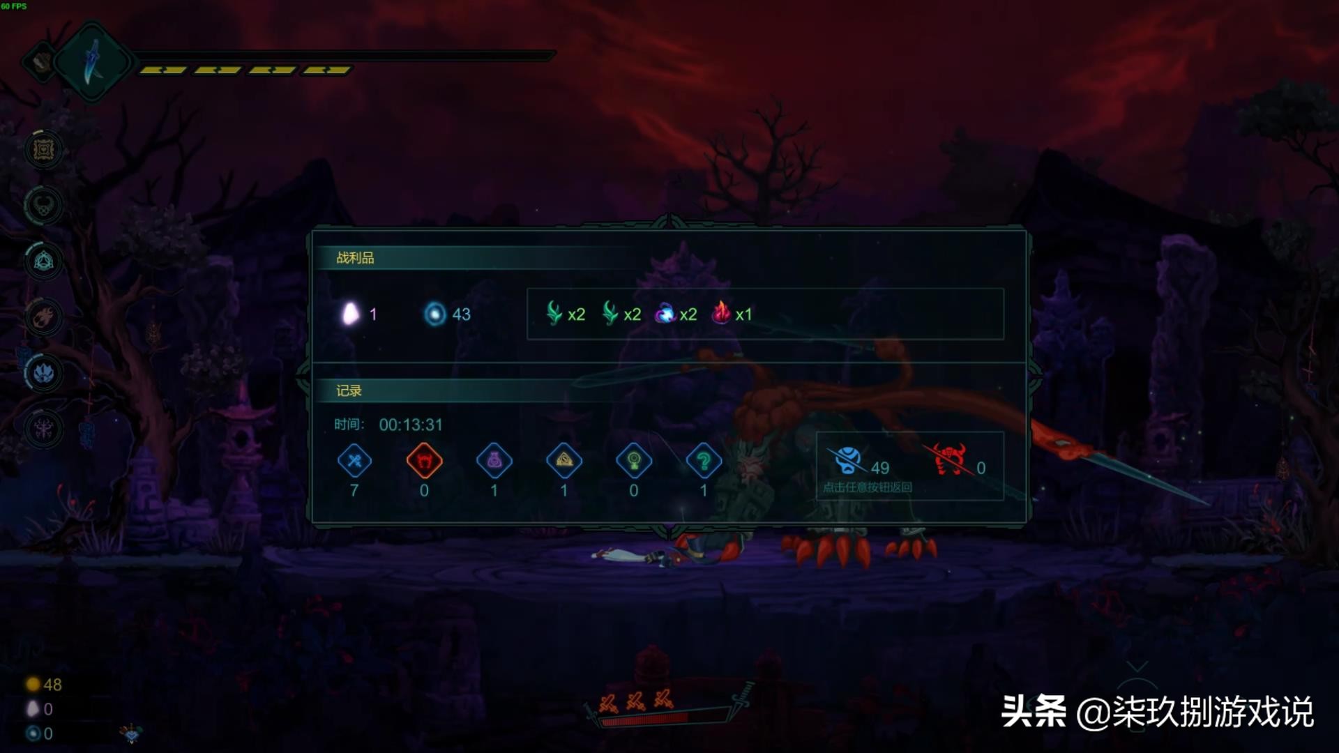 口味独特，品相尚佳！国产Roguelite游戏《猎源》个人评测