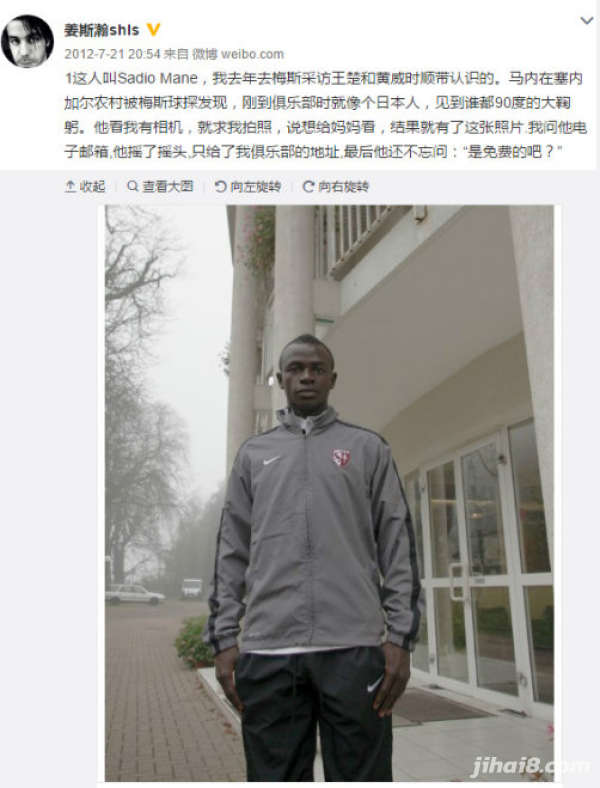 从非洲穷小子到红军真“大腿”,马内是怎样炼成的?