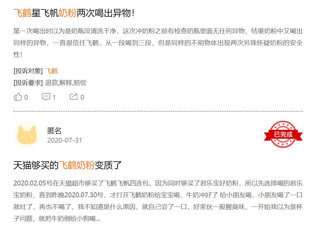 飞鹤奶粉和进口奶粉对比,为什么飞鹤奶粉价格相差那么大呢