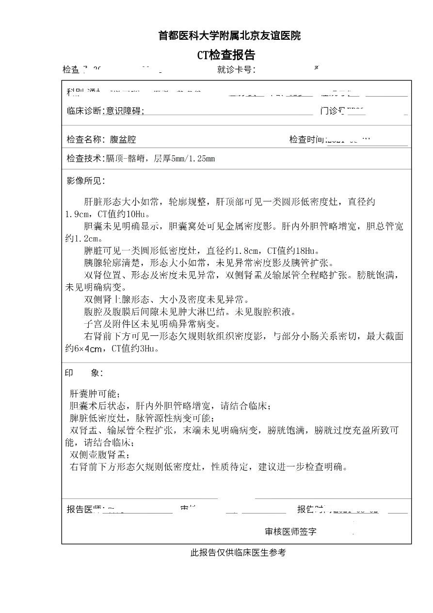 抢救室医生骂患者家属,一个老人在医院骂人