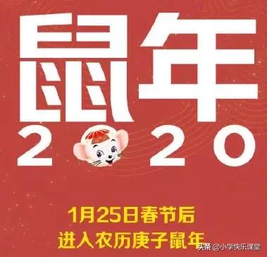 2020年2月有29天，全年有5个神奇周六...这些知识，讲给孩子听