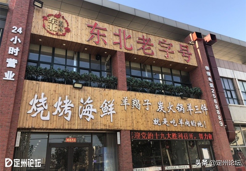 河北定州超市春节营业时间,定州时代春节营业时间