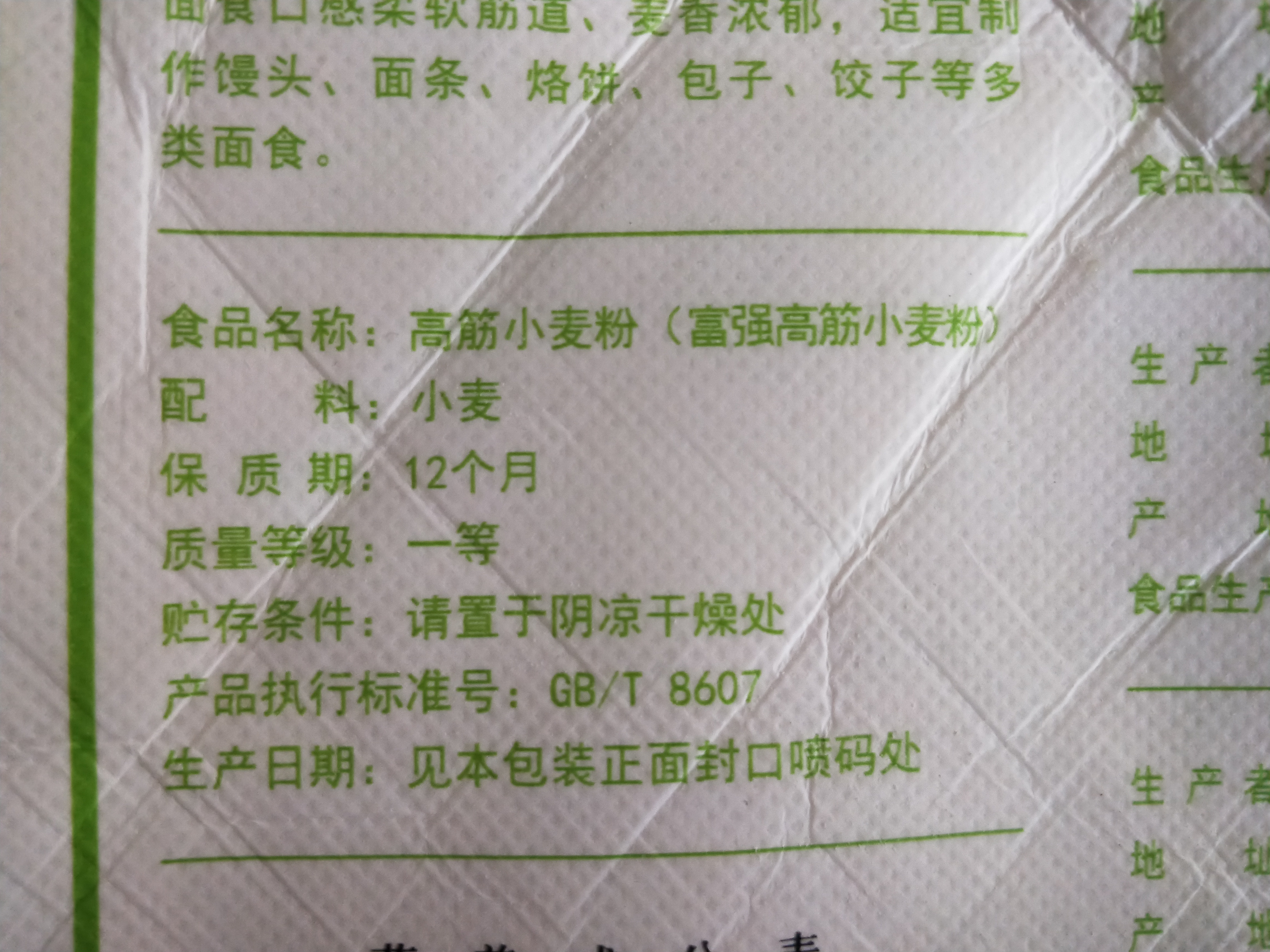 买面粉别只看价格和品牌,买面粉看标准还是看品牌