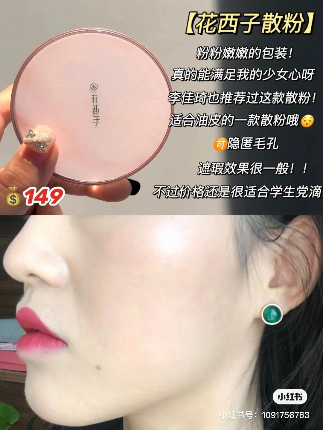 控油不脱妆定妆散粉推荐,定妆散粉防水防汗控油不脱妆正品