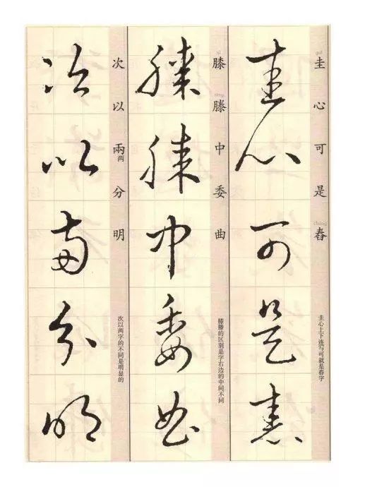 王羲之草诀歌书籍,草诀歌王羲之解析