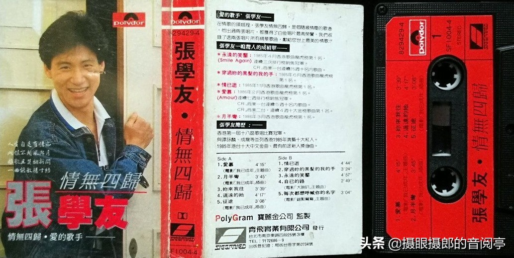 张学友1986年歌曲大全,1986年十大劲歌金曲张学友