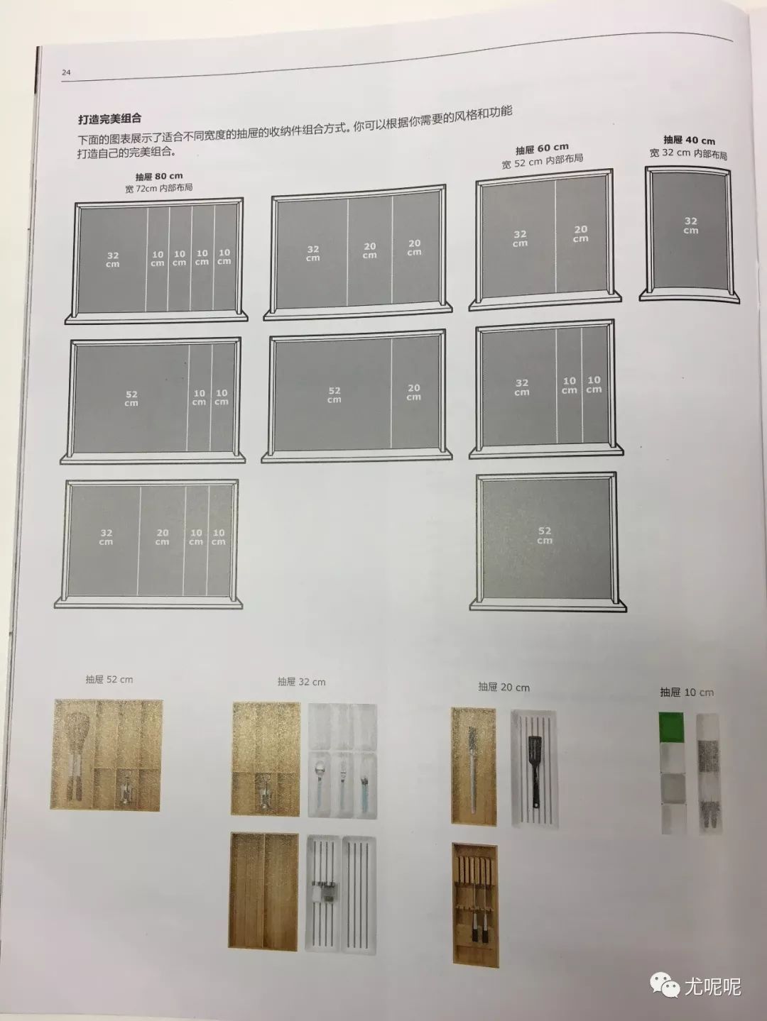 宜家五金推荐,宜家五金收纳