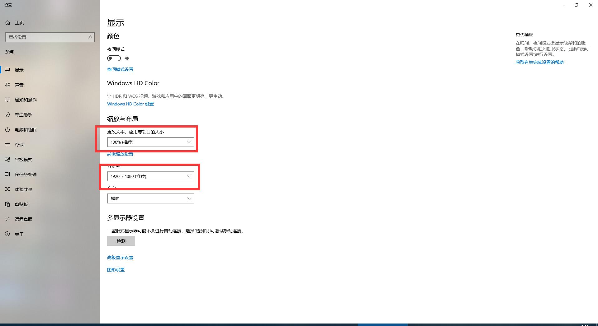 win10绾㈣鏃犳硶鍒囧嚭妗岄潰,win10鎬庝箞鍒囧嚭妗岄潰