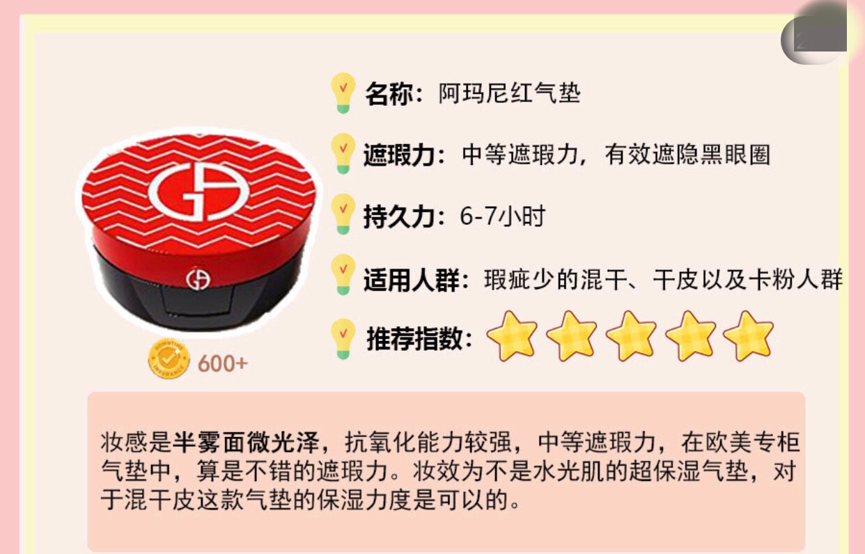 气垫遮瑕持久不脱妆李佳琦,李佳琦测评大粉水