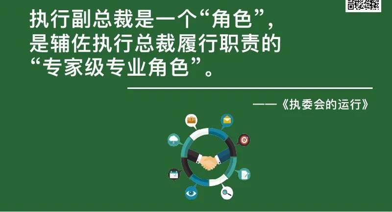 包政:执委会的运行