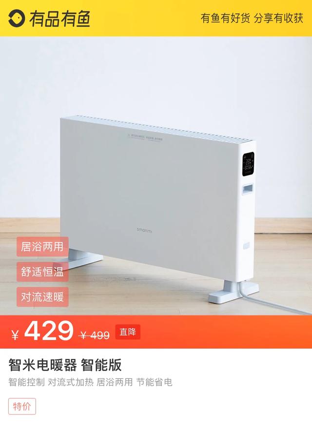 智米新型电暖器,智米电暖器立式