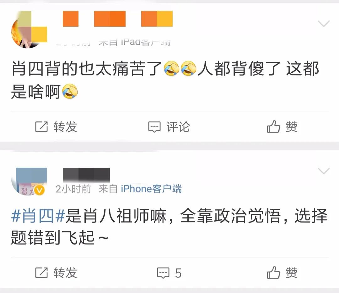 肖四肖八2024考研政治,政治肖四和肖八