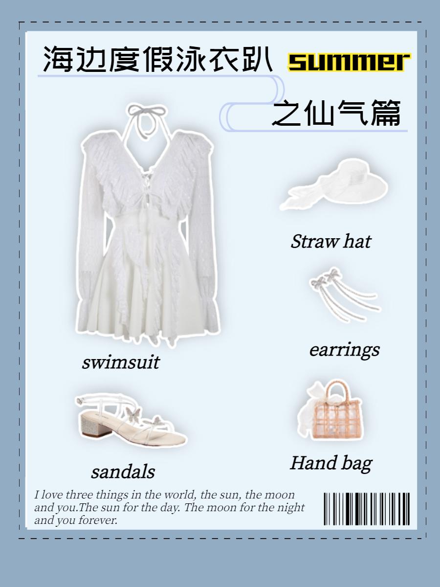 慵懒海边度假穿搭,夏季海边度假享受妩媚风