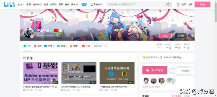 b站excel教程up主推荐,强力推荐剪辑软件