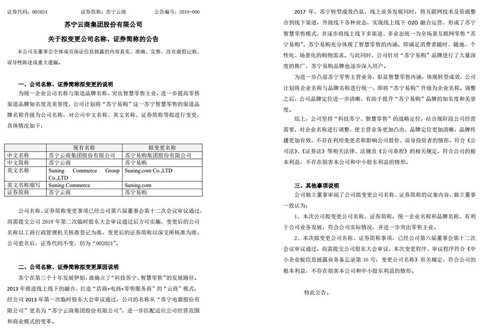 苏宁易购未来靠什么盈利,苏宁易购盈利