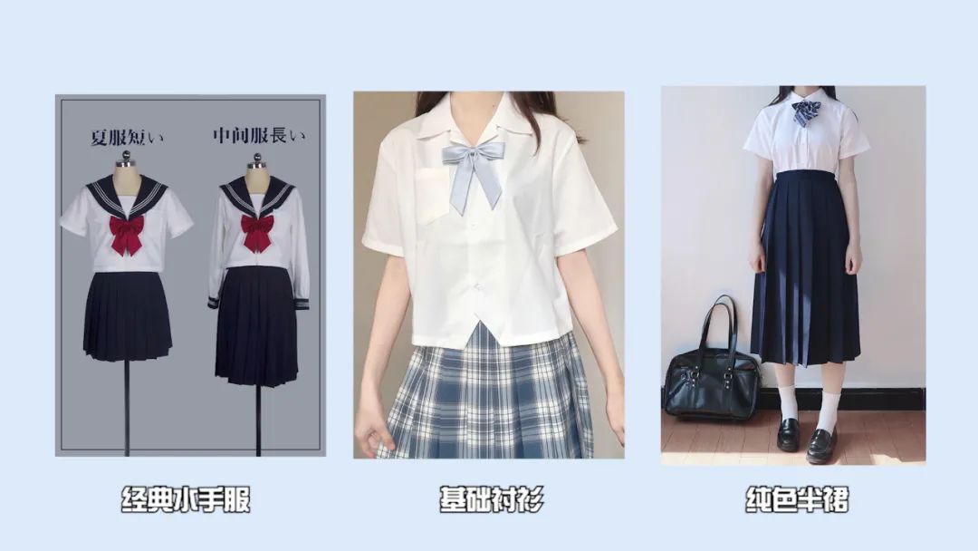 关于jk制服上街路人的看法,jk制服穿的不合适会被喷吗