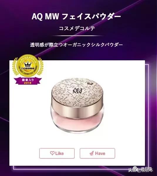 2020日本cosme大赏底妆,日本cosme美妆大赏唇妆