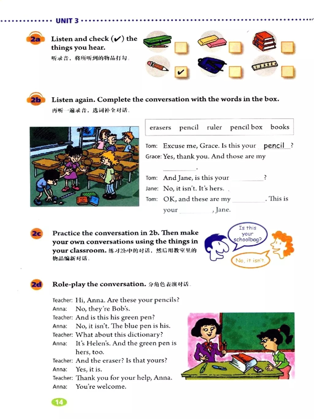 英语七年级上册电子课本冀教版,七年级上册英语课本跟读软件