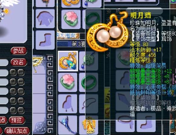 梦幻西游手游最厉害的69级人物,梦幻西游69最强单人攻略大全