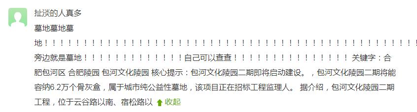 那些年错过的毛坯房,合肥墓景房现在多少钱