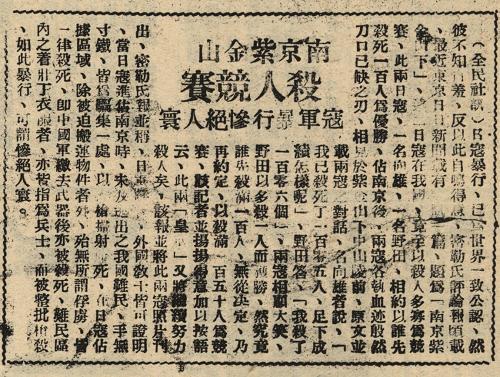 南京杀人事件,京南杀人案